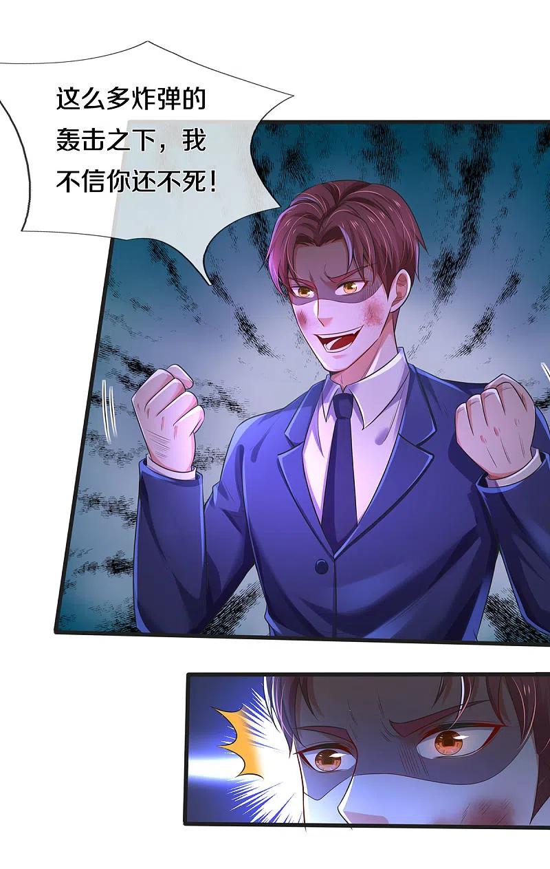 《我是大仙尊》第320话 还能合体，有点意思 第14页