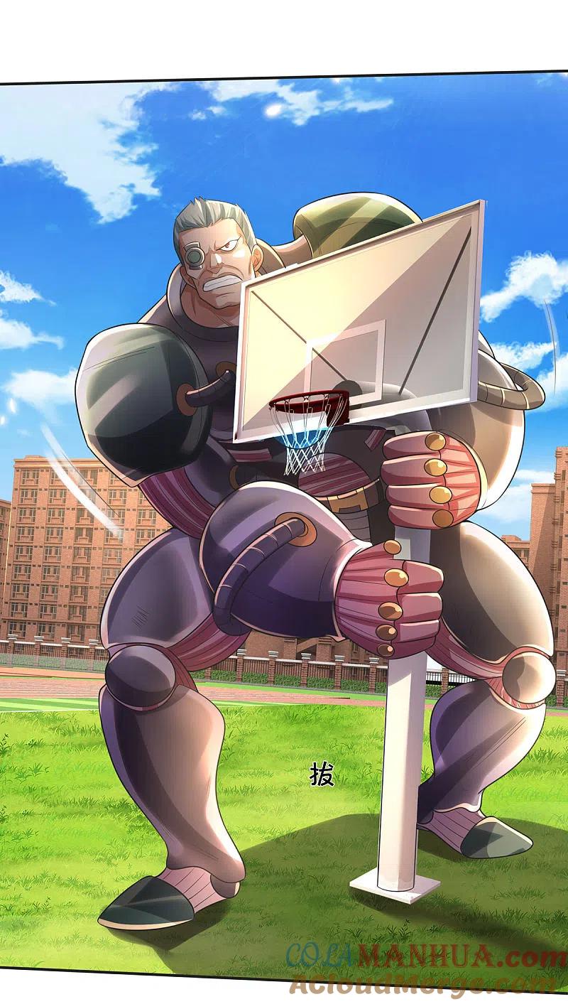 《我是大仙尊》第320话 还能合体，有点意思 第27页