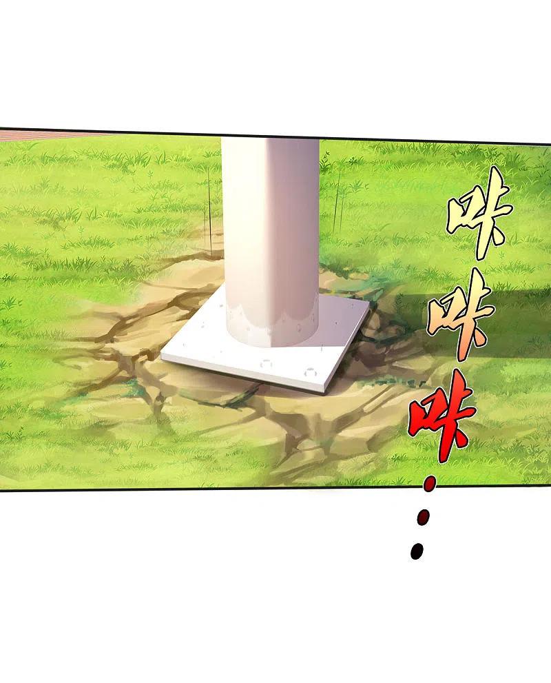 《我是大仙尊》第320话 还能合体，有点意思 第28页