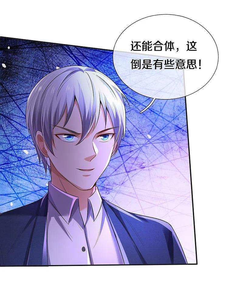 《我是大仙尊》第320话 还能合体，有点意思 第26页