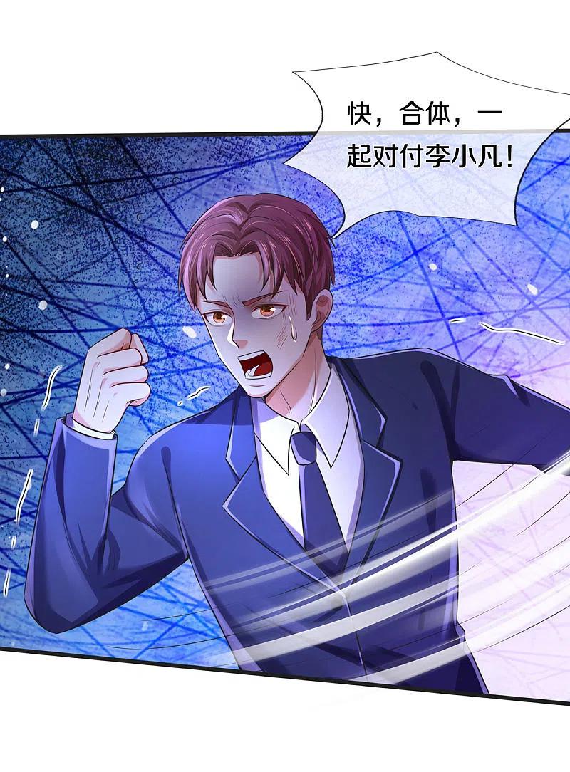 《我是大仙尊》第320话 还能合体，有点意思 第18页