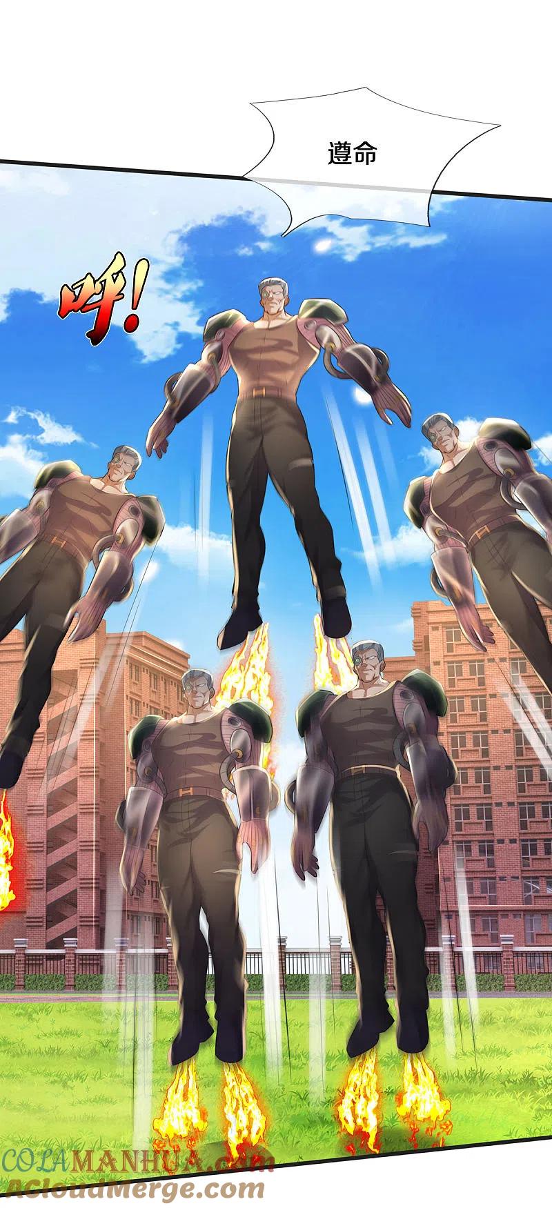 《我是大仙尊》第320话 还能合体，有点意思 第19页