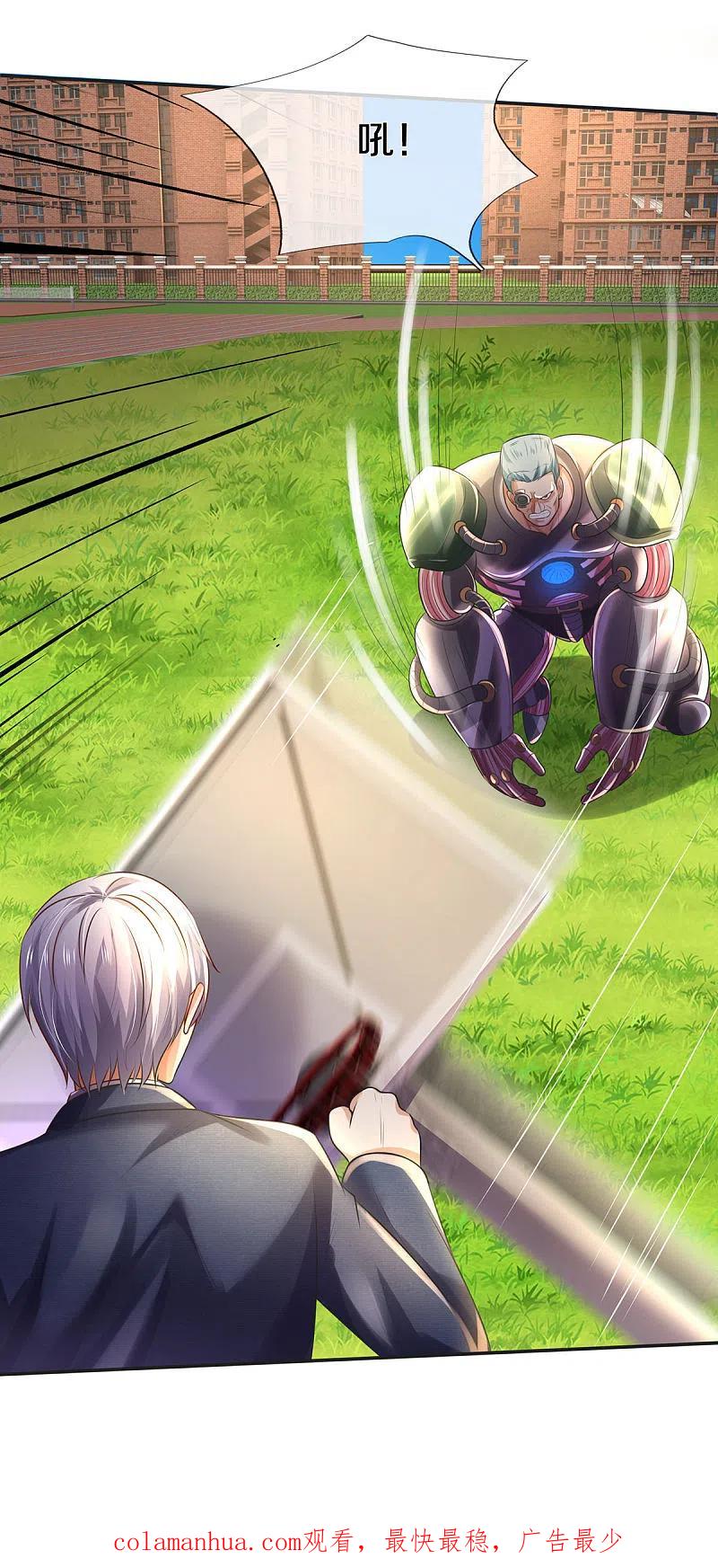 《我是大仙尊》第320话 还能合体，有点意思 第30页