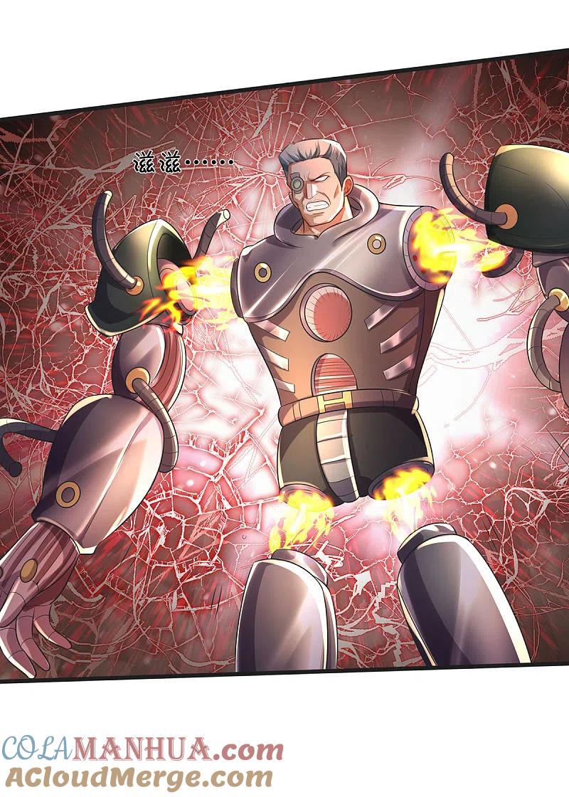 《我是大仙尊》第320话 还能合体，有点意思 第21页