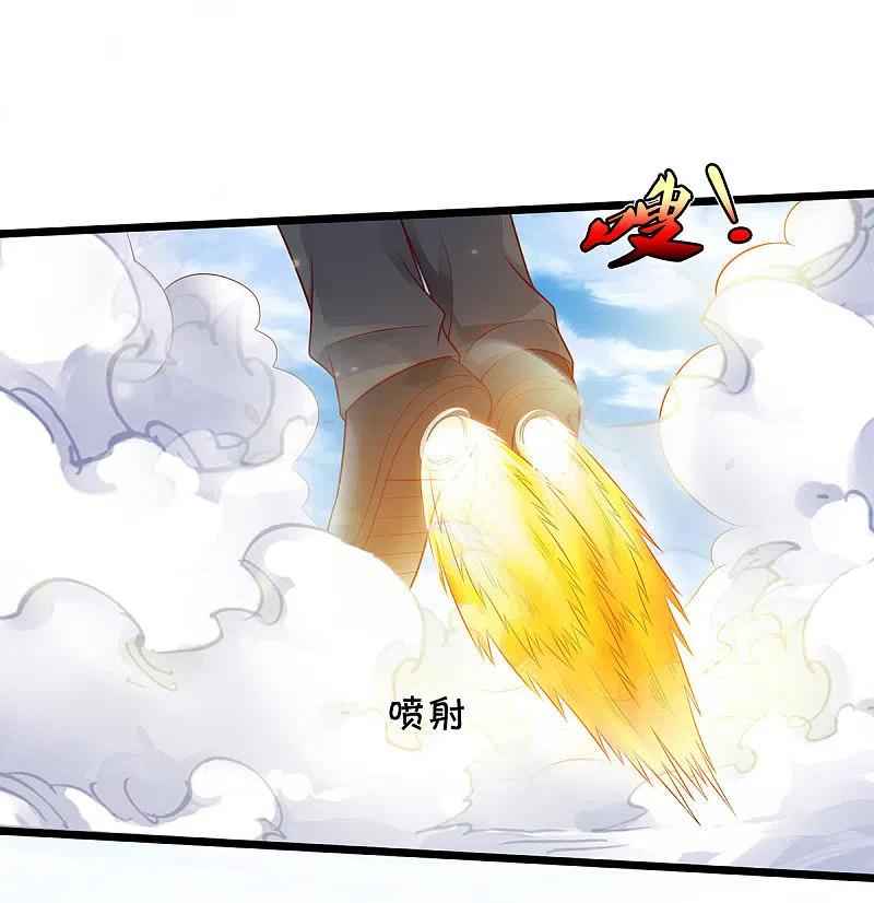 《我是大仙尊》第320话 还能合体，有点意思 第10页