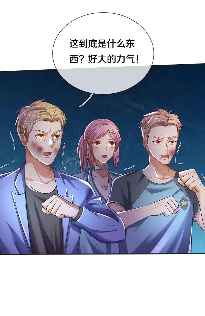 《我是大仙尊》第321话 大战金刚，玄天法相 第4页