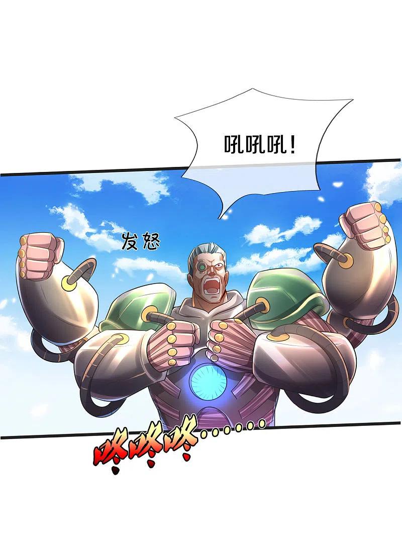 《我是大仙尊》第321话 大战金刚，玄天法相 第8页
