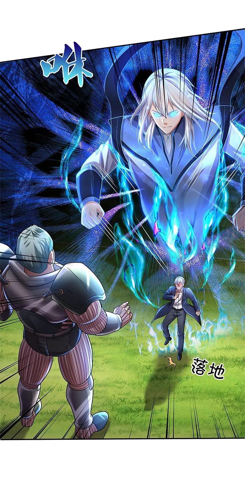 《我是大仙尊》第321话 大战金刚，玄天法相 第26页