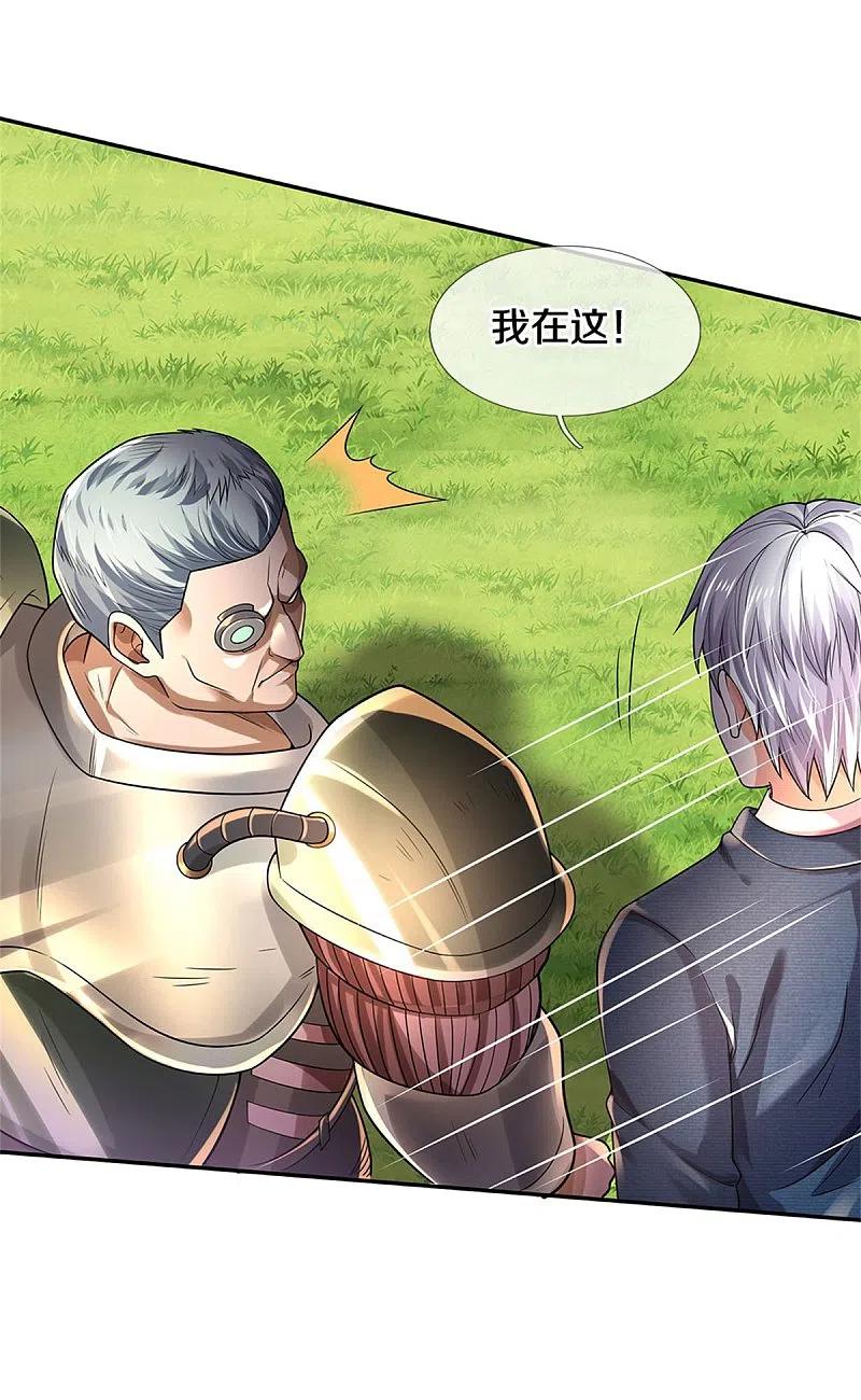 《我是大仙尊》第321话 大战金刚，玄天法相 第20页
