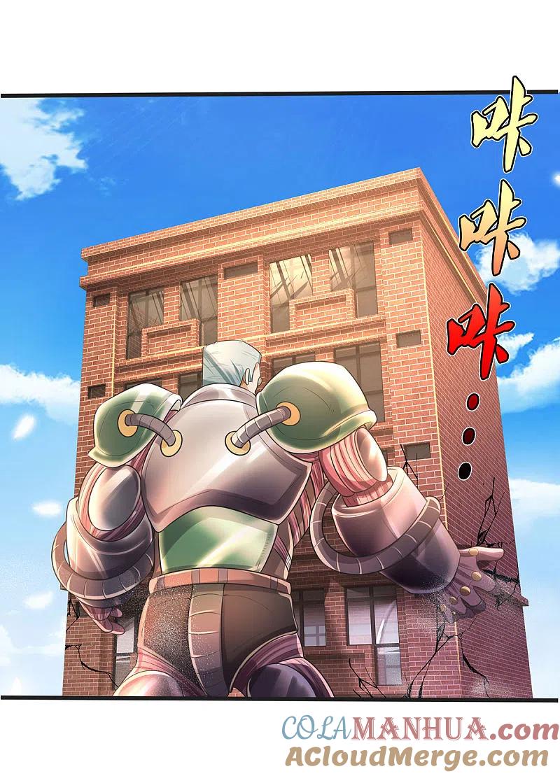 《我是大仙尊》第321话 大战金刚，玄天法相 第9页