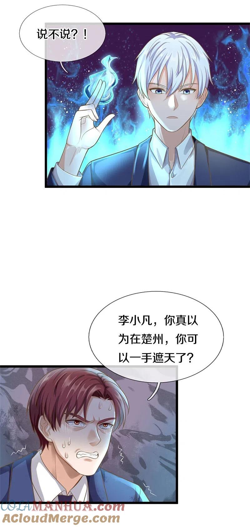 《我是大仙尊》第322话 破铜烂铁，衍生灵体 第25页