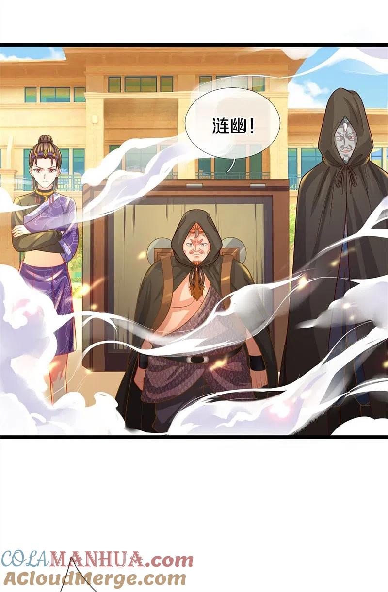 《我是大仙尊》第323话 去办公室，要出人命 第15页