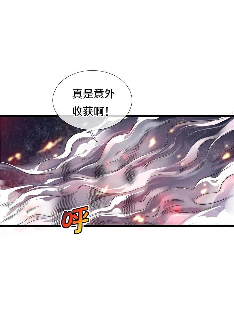 《我是大仙尊》第323话 去办公室，要出人命 第14页