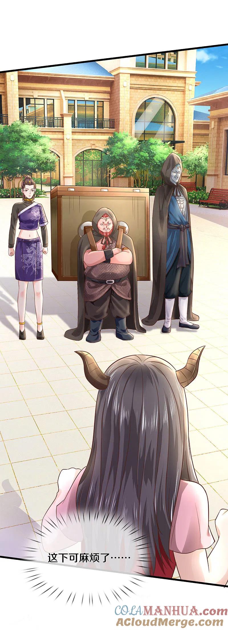 《我是大仙尊》第323话 去办公室，要出人命 第17页