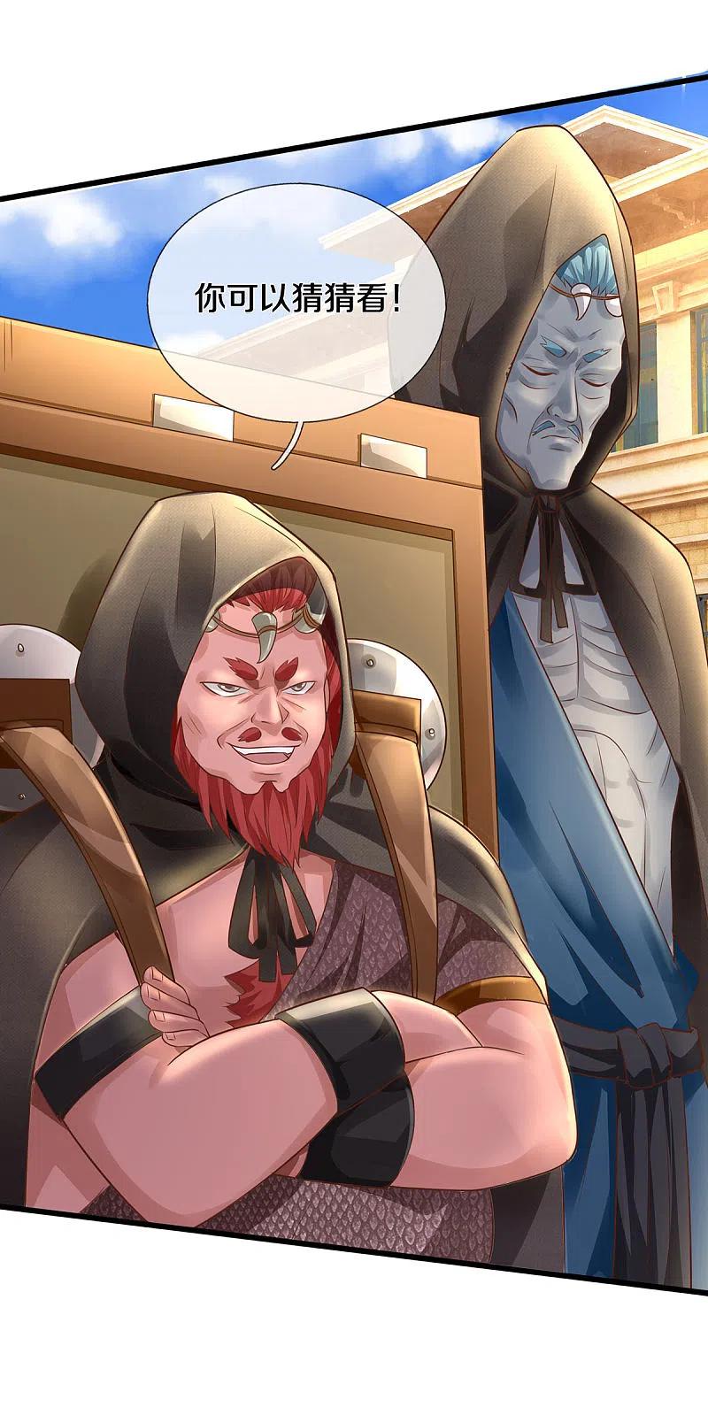 《我是大仙尊》第323话 去办公室，要出人命 第22页