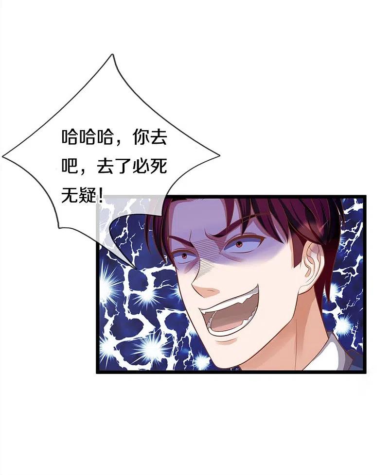 《我是大仙尊》第323话 去办公室，要出人命 第6页