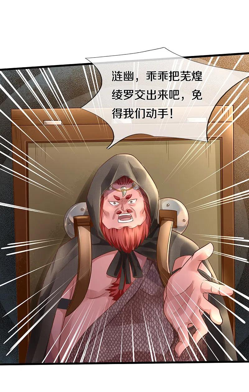 《我是大仙尊》第323话 去办公室，要出人命 第20页