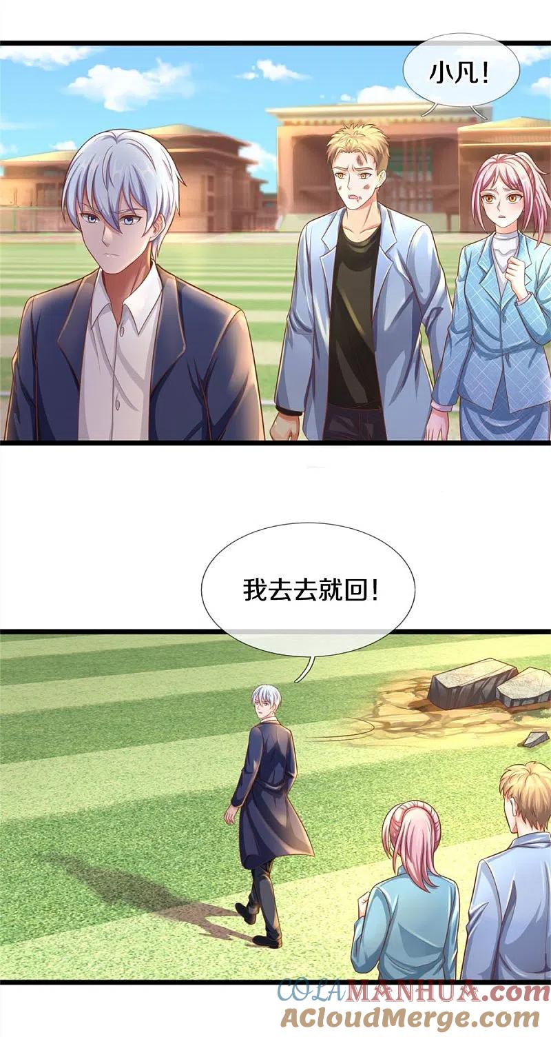 《我是大仙尊》第323话 去办公室，要出人命 第7页