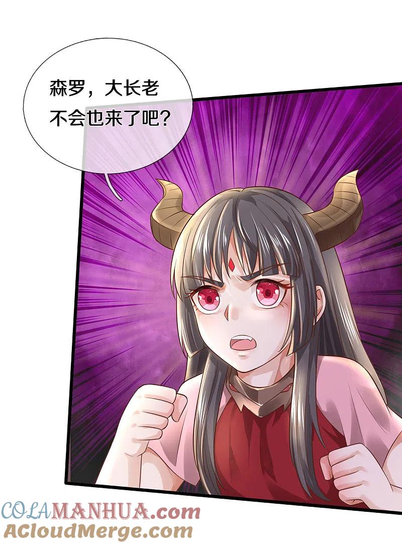 《我是大仙尊》第323话 去办公室，要出人命 第21页
