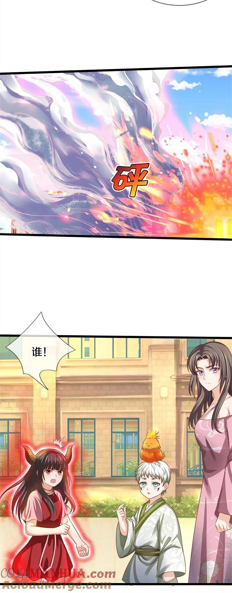 《我是大仙尊》第323话 去办公室，要出人命 第13页