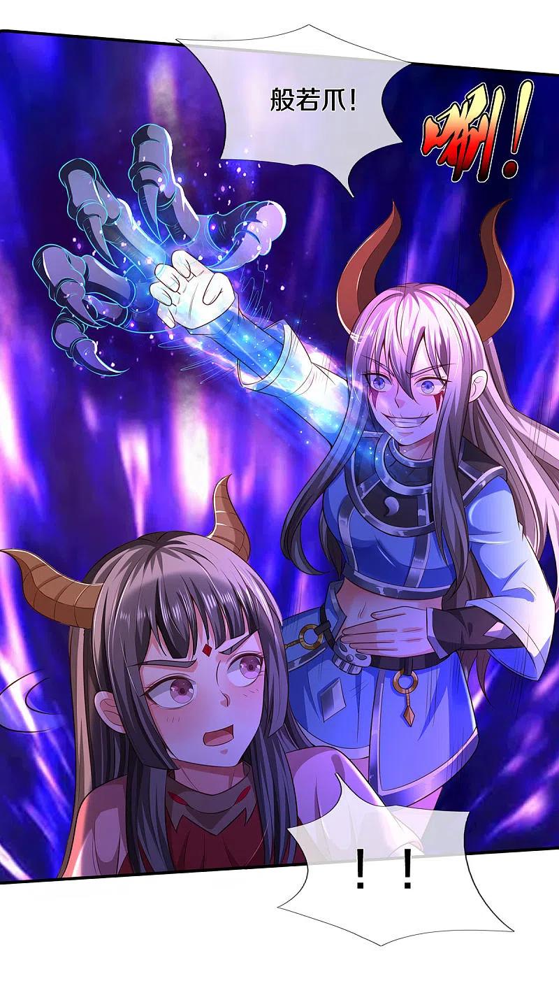 《我是大仙尊》第324话 好久不见，说不清楚 第18页