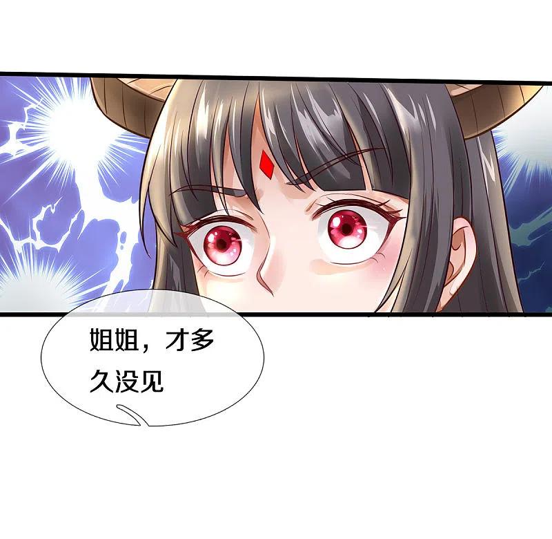 《我是大仙尊》第324话 好久不见，说不清楚 第14页