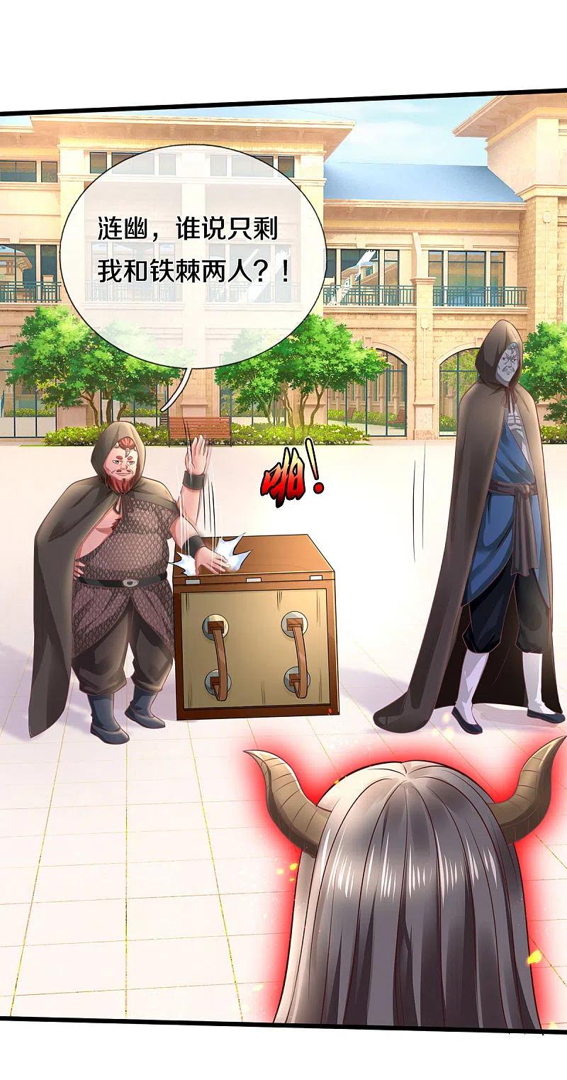 《我是大仙尊》第324话 好久不见，说不清楚 第10页