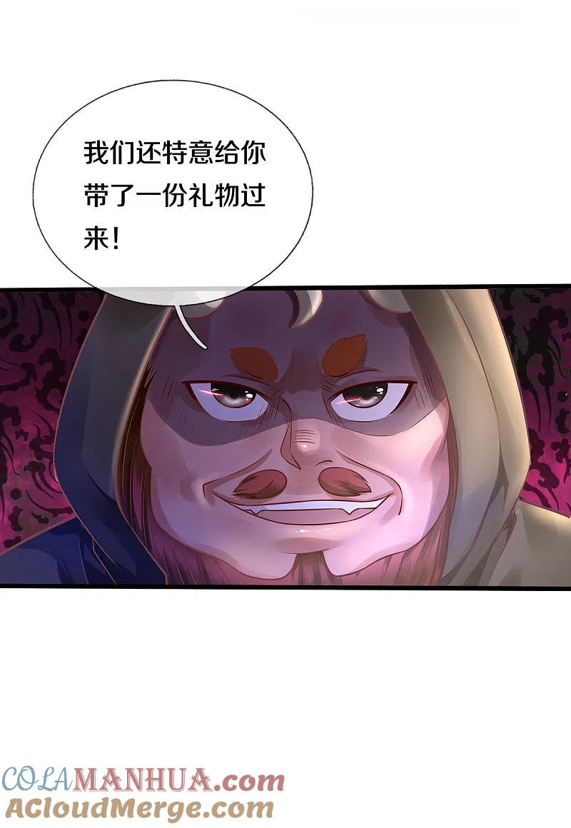 《我是大仙尊》第324话 好久不见，说不清楚 第11页