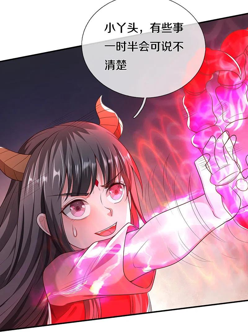 《我是大仙尊》第324话 好久不见，说不清楚 第22页