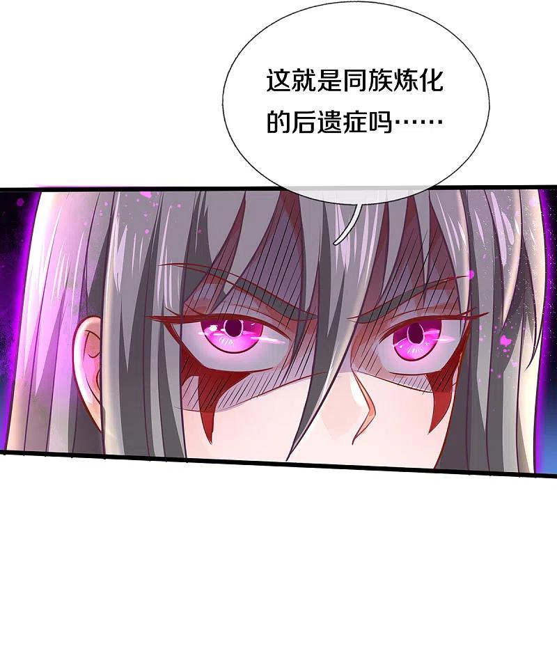 《我是大仙尊》第324话 好久不见，说不清楚 第16页