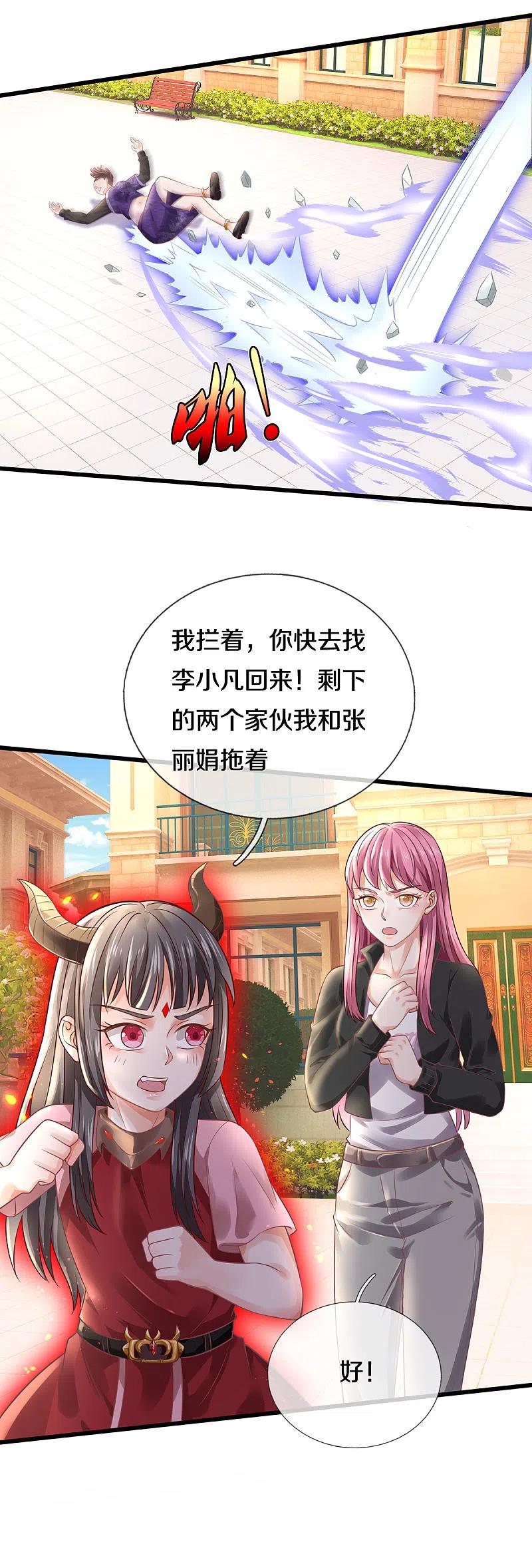 《我是大仙尊》第324话 好久不见，说不清楚 第8页