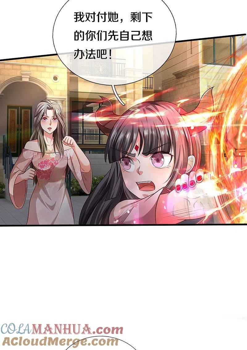 《我是大仙尊》第324话 好久不见，说不清楚 第27页
