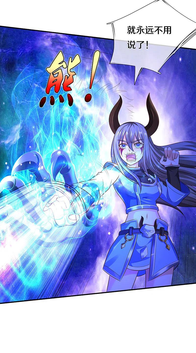 《我是大仙尊》第324话 好久不见，说不清楚 第24页