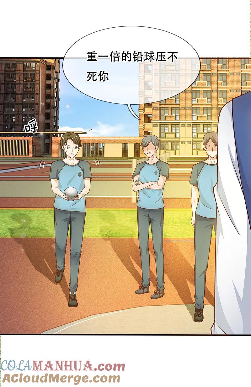 《我是大仙尊》第32话 依旧不服，欢迎继续 第13页