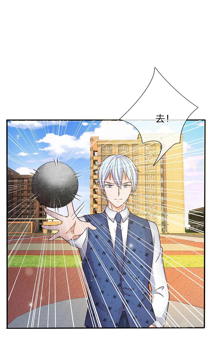 《我是大仙尊》第32话 依旧不服，欢迎继续 第16页
