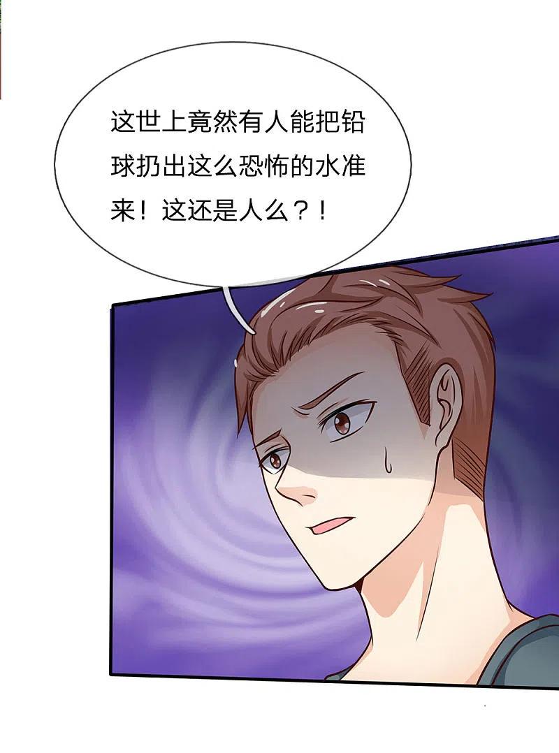 《我是大仙尊》第32话 依旧不服，欢迎继续 第22页