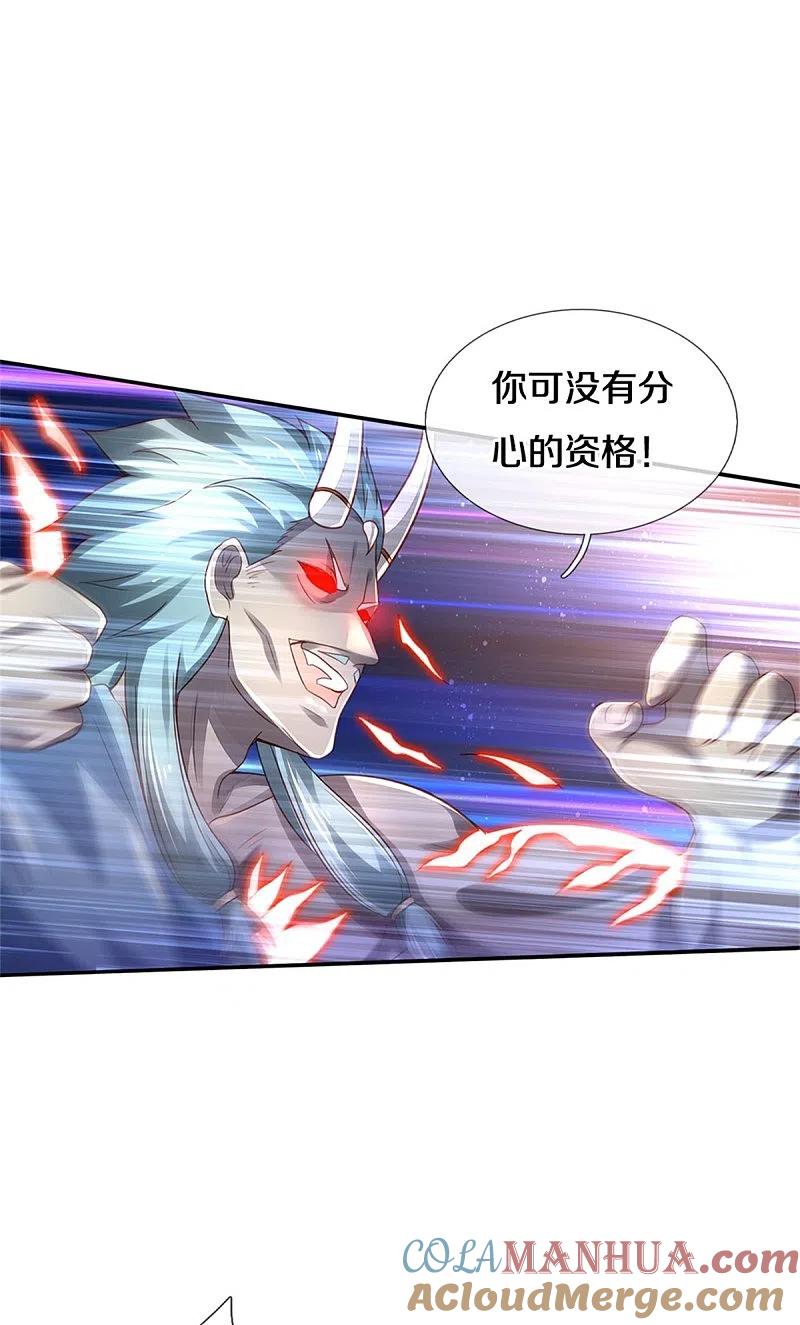 《我是大仙尊》第325话 极阴体质，遇到危机 第27页