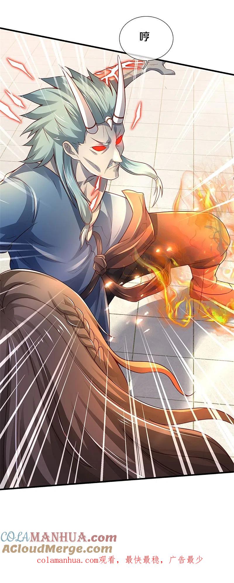 《我是大仙尊》第325话 极阴体质，遇到危机 第31页