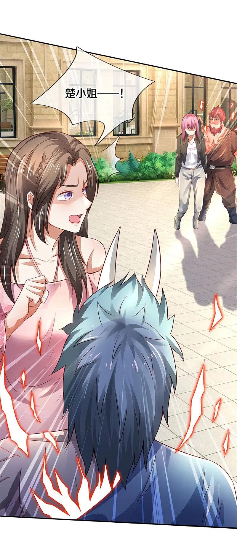 《我是大仙尊》第325话 极阴体质，遇到危机 第26页