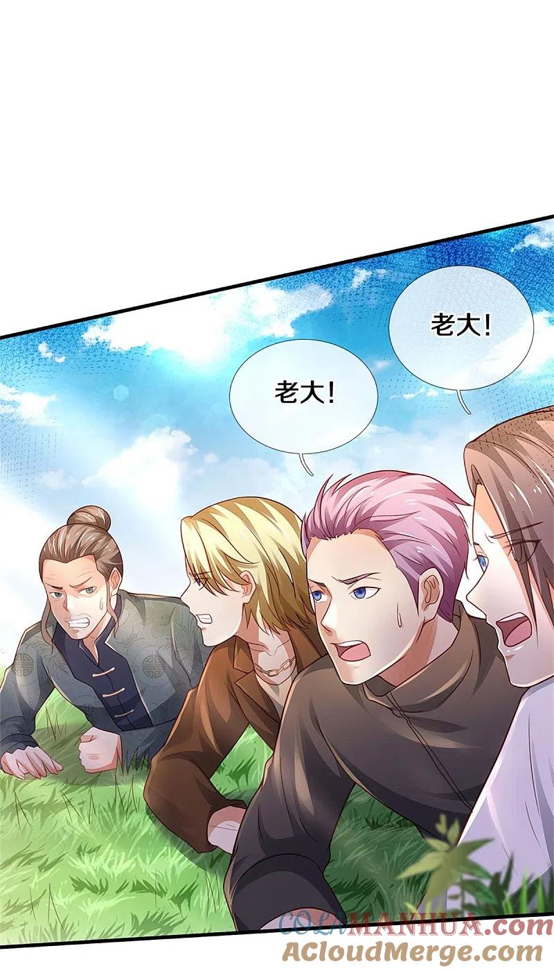 《我是大仙尊》第326话 快找老师，初次见面 第5页