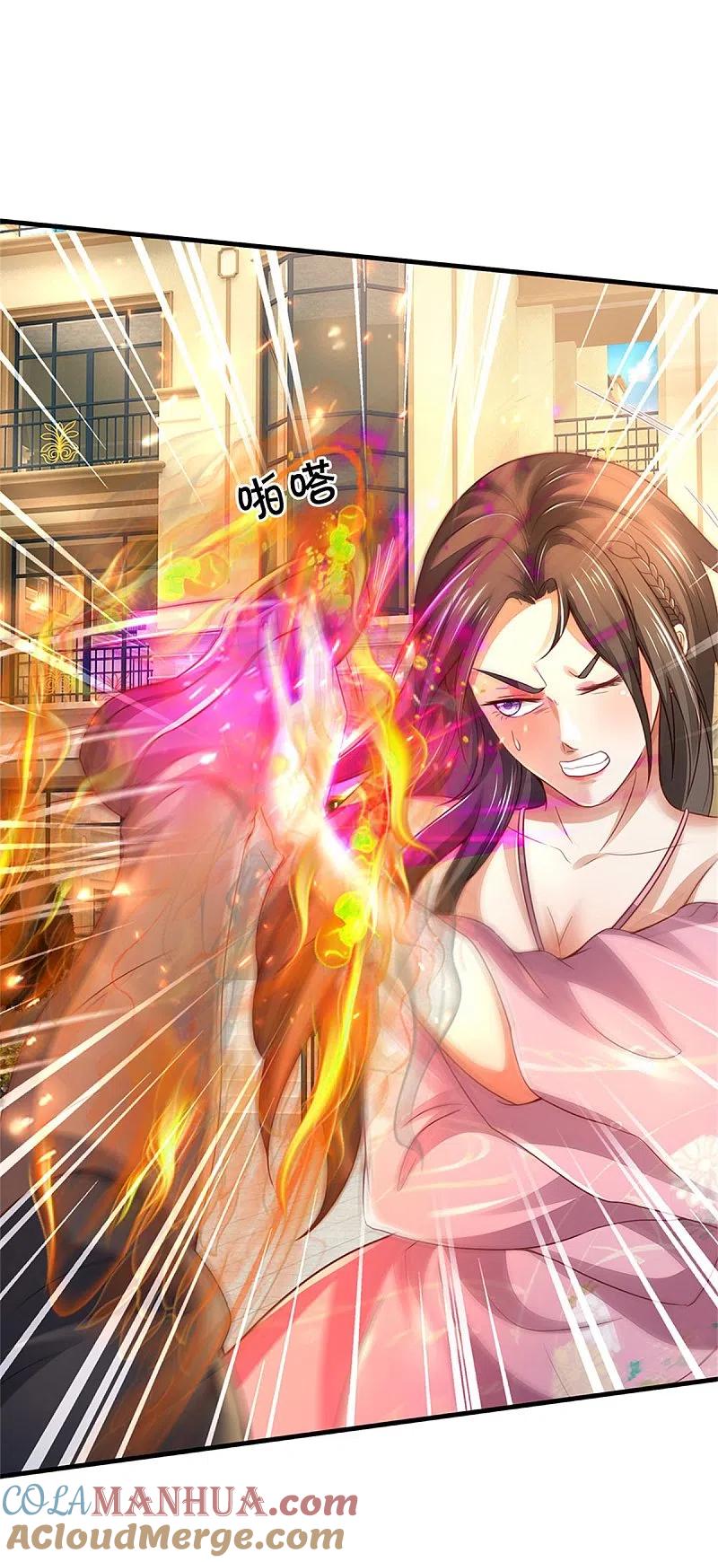 《我是大仙尊》第326话 快找老师，初次见面 第3页