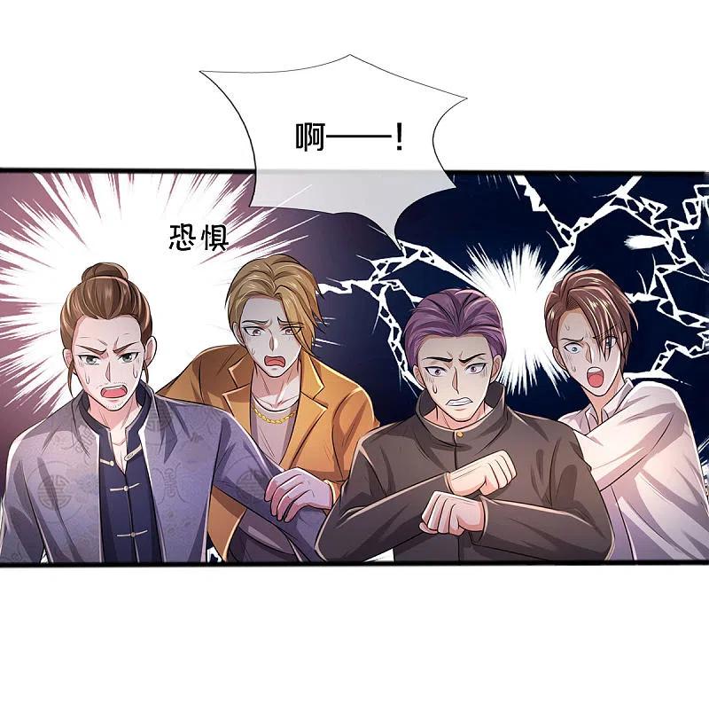 《我是大仙尊》第326话 快找老师，初次见面 第12页