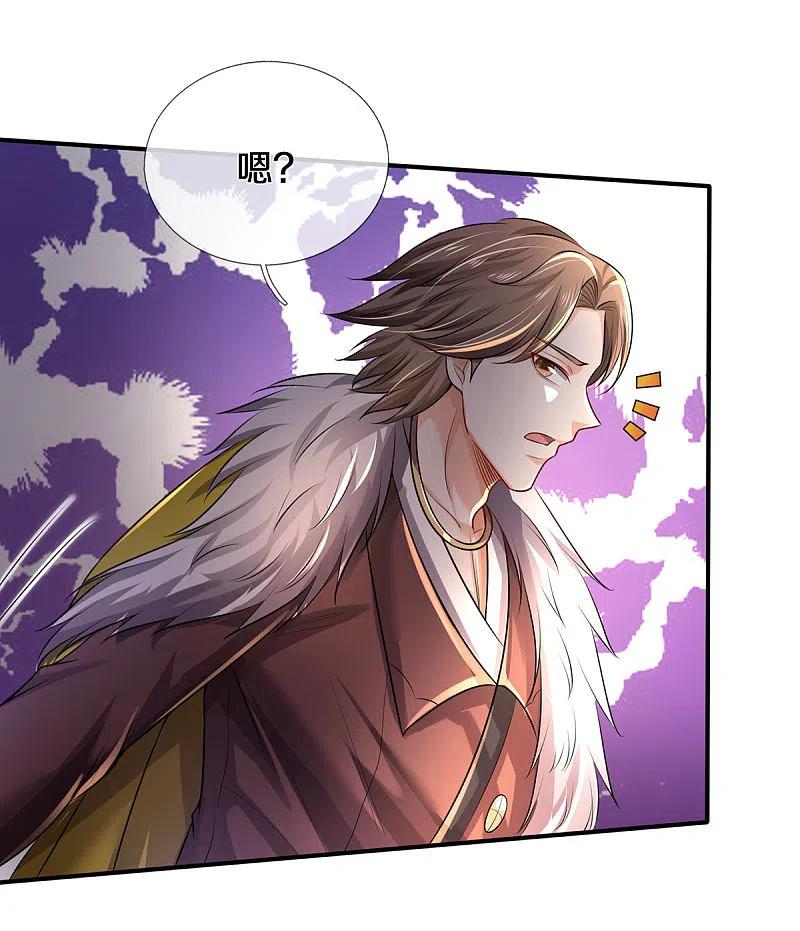《我是大仙尊》第326话 快找老师，初次见面 第34页