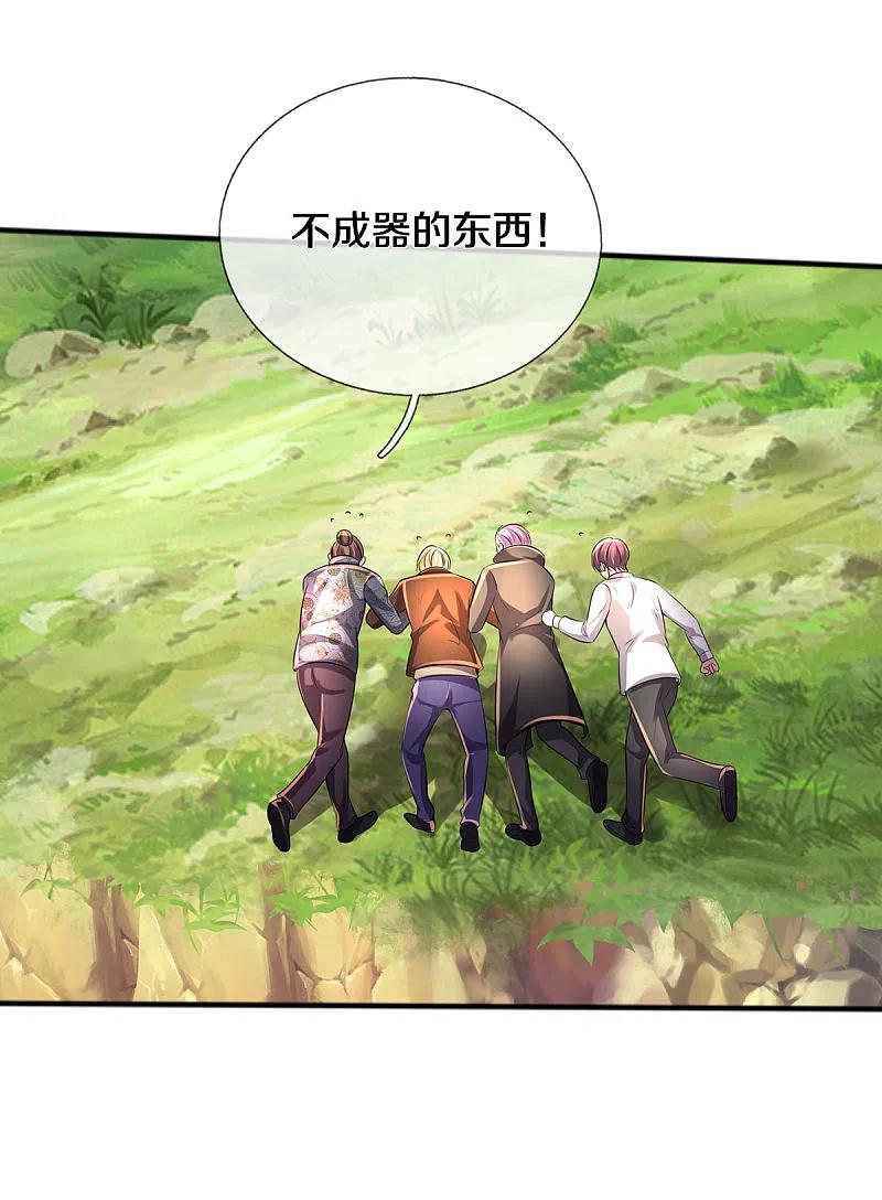 《我是大仙尊》第326话 快找老师，初次见面 第22页