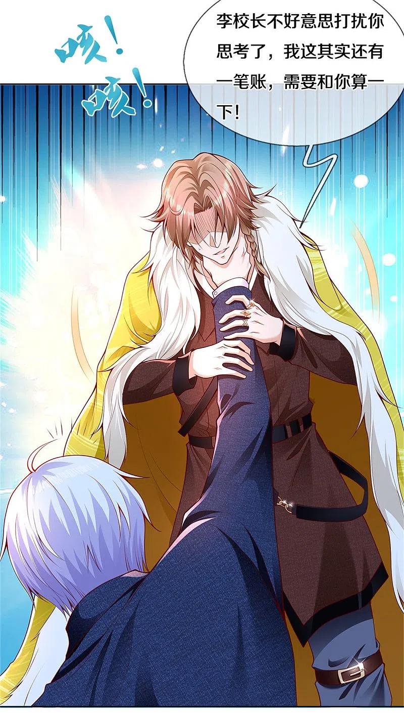 《我是大仙尊》第327话 弑师之仇，雕虫小技 第16页