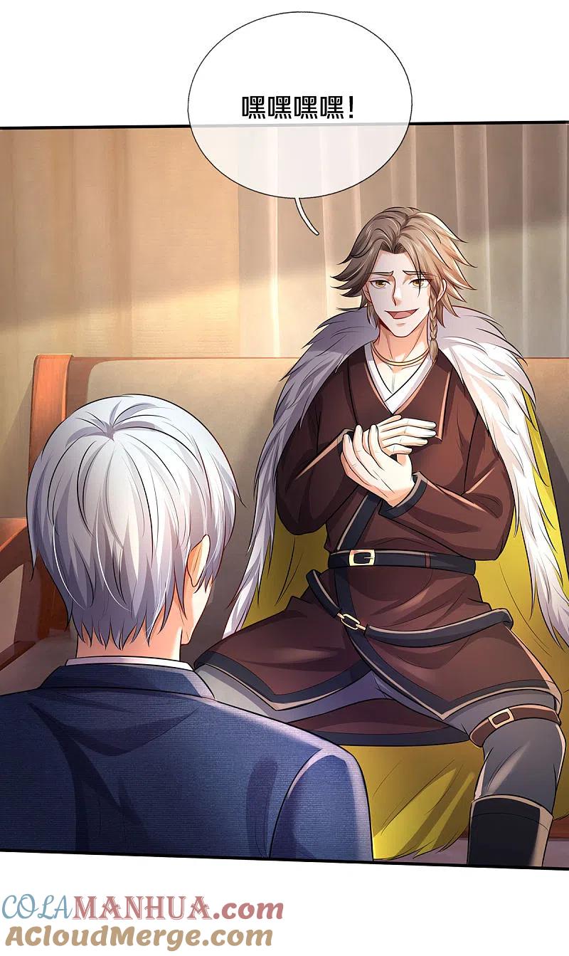《我是大仙尊》第327话 弑师之仇，雕虫小技 第5页