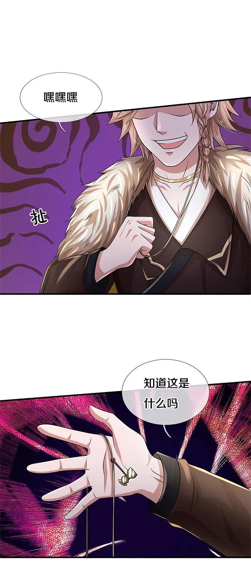 《我是大仙尊》第327话 弑师之仇，雕虫小技 第22页