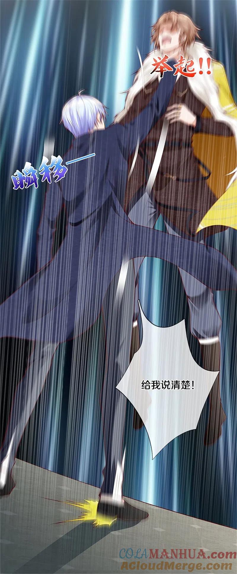 《我是大仙尊》第327话 弑师之仇，雕虫小技 第13页