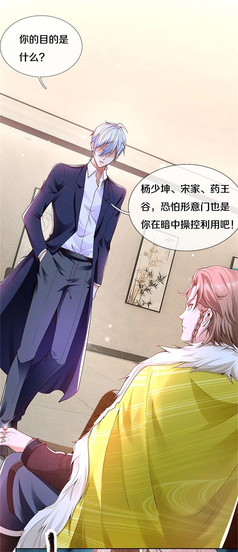 《我是大仙尊》第327话 弑师之仇，雕虫小技 第6页