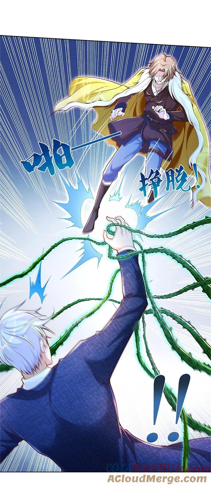 《我是大仙尊》第327话 弑师之仇，雕虫小技 第19页